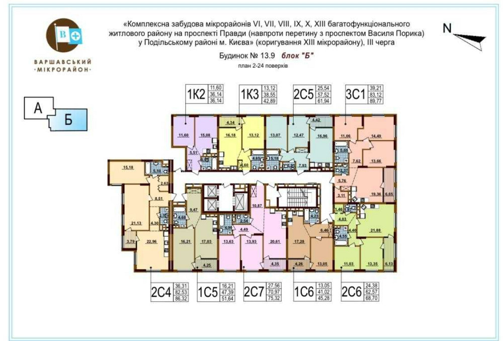 Продажа 2 комнатной квартиры ЖК Варшавский плюс, Подол, сдан Киев - изображение 3