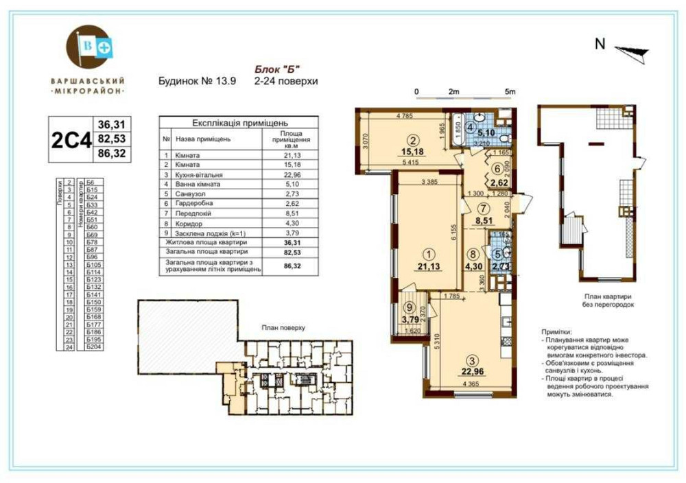 Продажа 2 комнатной квартиры ЖК Варшавский плюс, Подол, сдан Киев - изображение 2