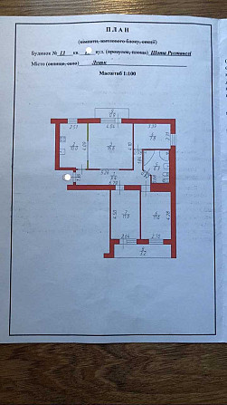 Продам 4 кімнатну квартиру в Луцьку Луцк - изображение 1