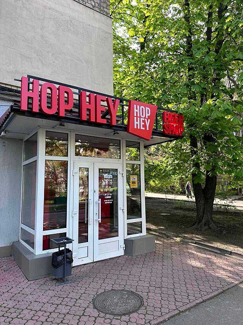 Без% Бизнес! Искровская 1 Соломенский Ереванская Чоколовский Киев - изображение 6