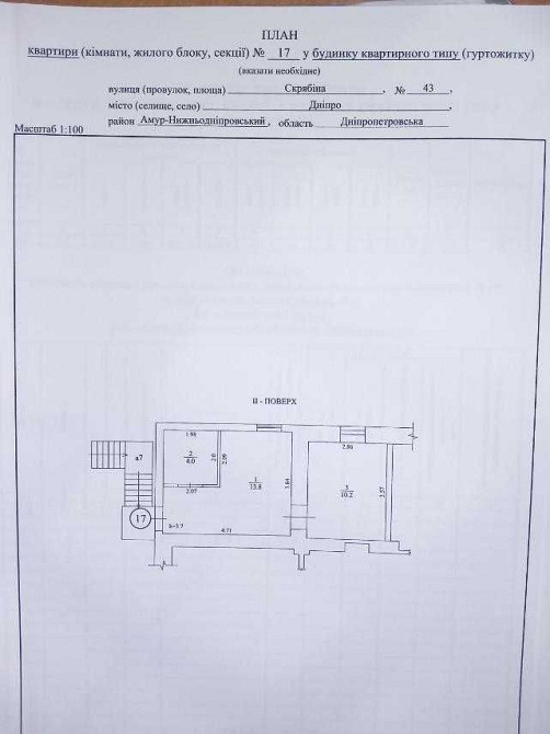 Продажа 1 комнатной квартиры Днепр ул. Скрябина Дніпро - зображення 3