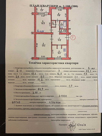 Квартира в Карпатах Козьова - изображение 1