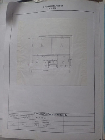 Продаю квартиру с мебелью Шостка - зображення 1