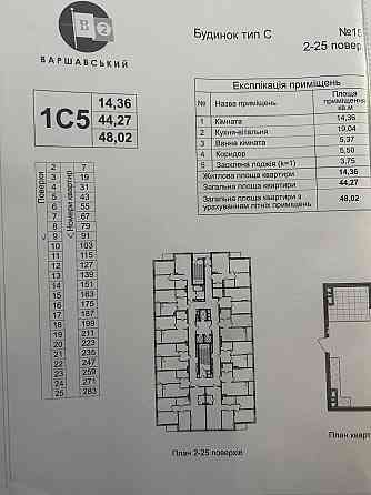 Продам готову однокімнатну квартиру м. Київ ЖК Варшавський 2. без % Черновцы