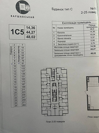 Продам готову однокімнатну квартиру м. Київ ЖК Варшавський 2. без % Чернівці - зображення 2