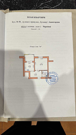 1-кімн. квартира "ЧЕШКА", вул. Авангардна 51 Черновцы - изображение 2