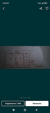 Продається квартира Борислав (Львовская обл.) - изображение 4