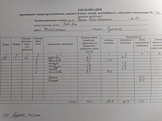 Продам 2-х комнатную квартиру Путивль - зображення 2