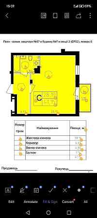 1к  ЖК Скандия  41  + 1к 33  Без комиссии  з документами єОселя Бровари