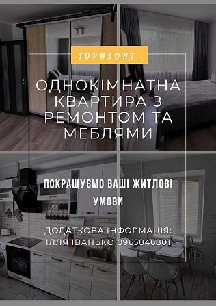 Продам 1К квартиру Рівне - зображення 1