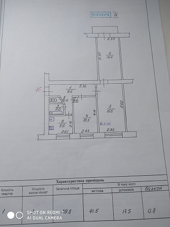 Продам  3-х комнатную квартиру р- н пл.Независимости (собственник) Кам`янське (Нікопольський р-н) - зображення 2