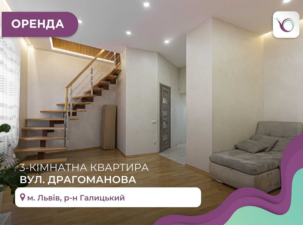 Двохрівнева квартира у центрі міста за вул. Драгоманова Львів - зображення 1