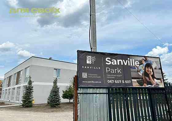 Без комісії / Продам 1к в Святопетрівському / ЖК "Sanville Park" Святопетровское (Киево-Свят. р-н)