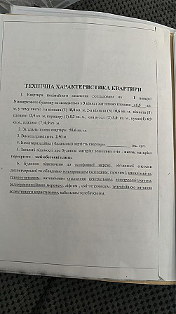 Продам квартиру під бізнес 5-школа Полтава - зображення 2