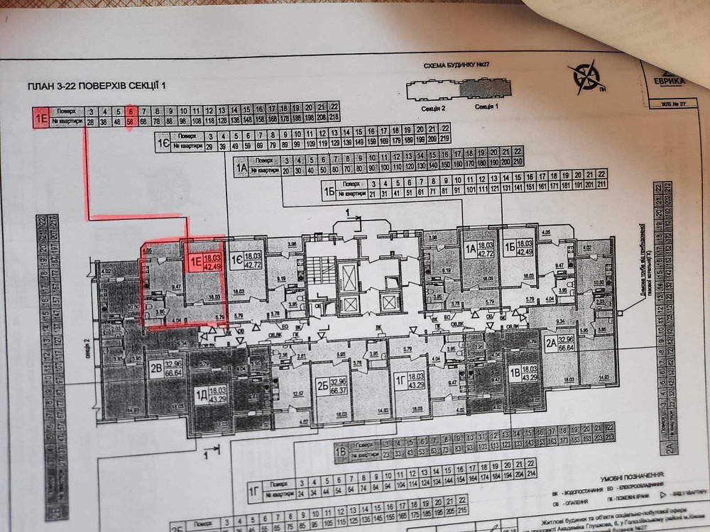 С. Ковалевской, ЖК Эврика, дом 27 Киев - изображение 4