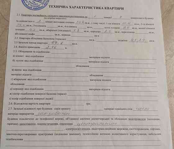 Продам 2к кв вул. Франка 9а, 67м2, центр! Можливий обмін на Закарпаття Бориспіль