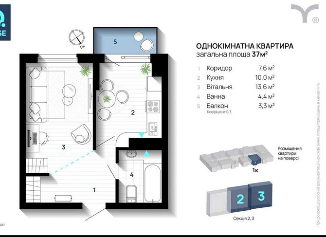 Продам квартиру в ЖК IQ Терміново! Ивано-Франковск - изображение 2