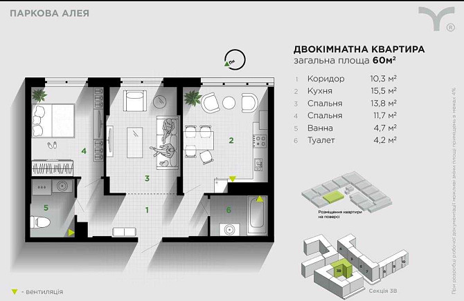 Продаж квартири в ЖК Паркова Алея Ивано-Франковск - изображение 3