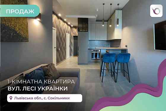 Продаж 1к квартири  з ремонтом і терасою в ЖК San Marco. Сокільники