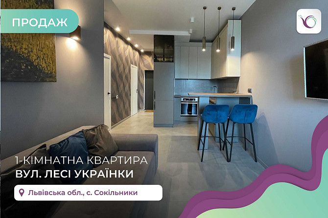 Продаж 1к квартири  з ремонтом і терасою в ЖК San Marco. Сокільники - зображення 1