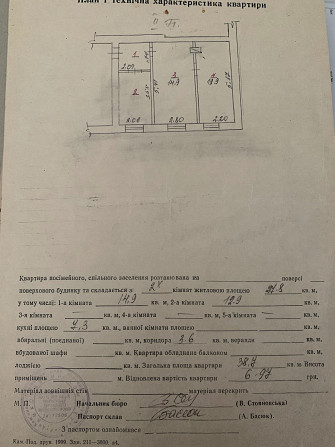 Продається 2-х кімнатна квартира Кам`янець-Подільський - зображення 5