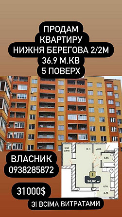 Продам 1 кім. квартиру В зданій новобудові. Хмельницький - зображення 1