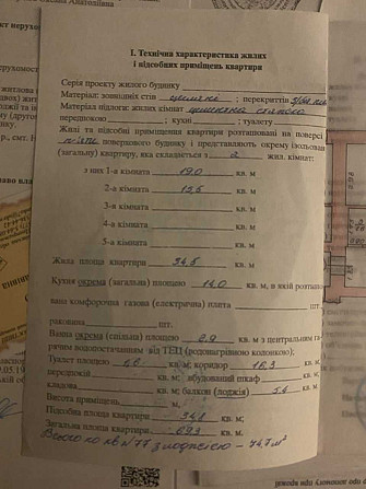 Двокімнатна Квартира Немішаево, вул.Автозаводська, Сонячна сторона Немішаєве - зображення 3