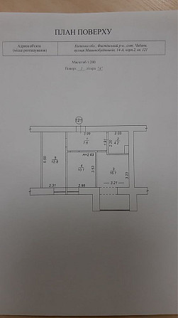 Продаж Євродвушки Чабан Чабани - зображення 2