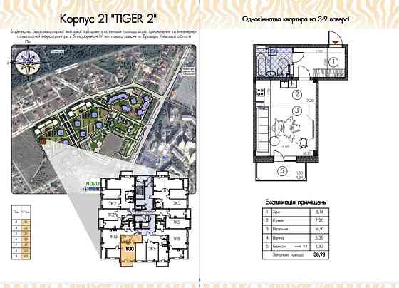 Продам 1-к квартиру 39 кв.м. в ЖК «Саванна Сіті» Бровари