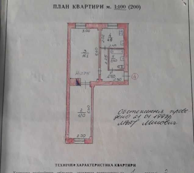 Квартира 2-х кімнатна Жидачів - зображення 1