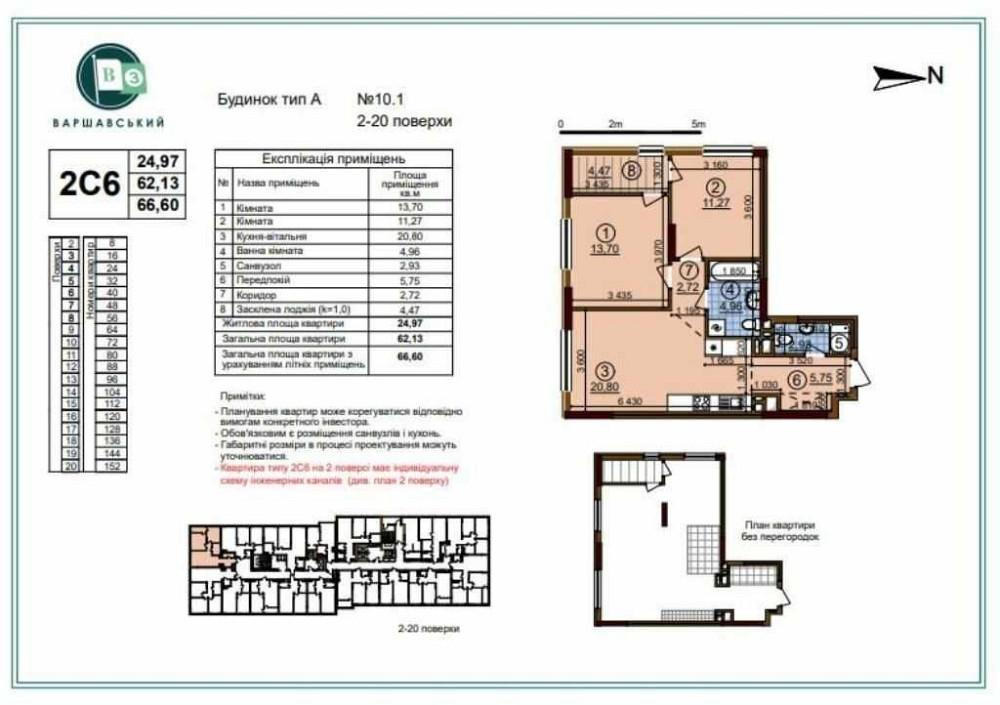 ПЕРЕПОСТУПКА! ЖК Варшавський-3, Варшавський, 2к, 66м2 Київ - зображення 2