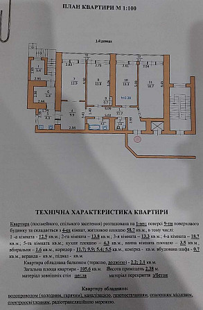 Продаж 4к квартири з власним входом та територією по вул. Лазаренка Львов - изображение 4