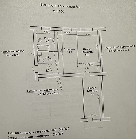 3-кімнатна квартира Кам`янське (Нікопольський р-н) - зображення 2