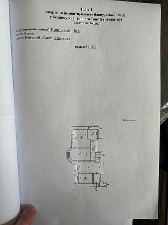 Продам квартиру ул.Пушскинский въезд 6 (97квм, инд. отопление)  - зображення 1