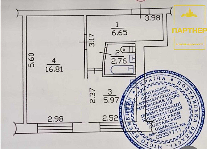 Продам 1 кімнатну квартиру з розпочатим ремонтом в Центрі міста Кременчуг - изображение 1