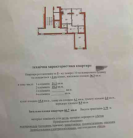 Продаж 2 кімнатної квартири по вул. Б. Хмельницького 230а, новобудова! Львів
