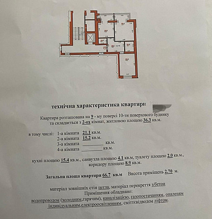 Продаж 2 кімнатної квартири по вул. Б. Хмельницького 230а, новобудова! Львів - зображення 2