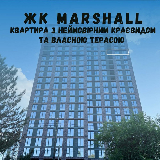 ЖК Маршал, чотирикімнатна квартира! ЖК Sweet Home, Ривер парк Днепр - изображение 1