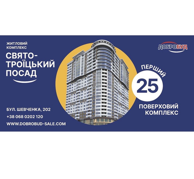 Продам однокімнатну квартиру в новому ЖК Черкассы - изображение 1