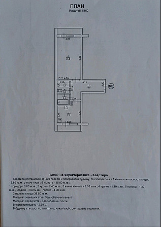 Продажа 1 комн квартиры 38,5м2 Г. Чернобыльцев г. Чугуев Чугуїв - зображення 4
