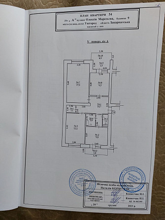 Продаж 3 кімнатної квартири Ужгород - зображення 2