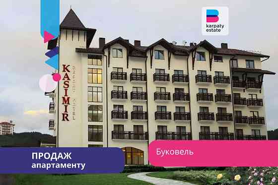 Центр Буковеля діючий апартамент прибуток СПА витяги Поляниця (Буковель)