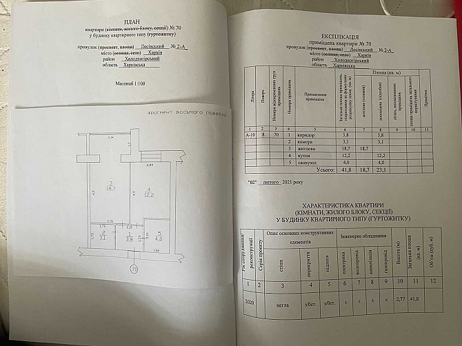 Продажа 1 комнатной квартиры 42м2 ЖК Лазурный є Сертіфікат Харьков - изображение 2