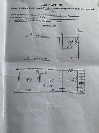 Продаж квартири, Купити 2-кім квартиру з гаражем вул.Алчевської Львов - изображение 7