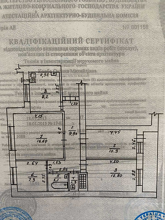 Продам 4-к квартиру Фастів - зображення 1