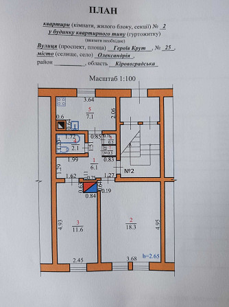 Продаю двох (2-х) кімнатну квартиру Центр Перемоги Автономне опалення Олександрія (Рівненська обл.) - зображення 1