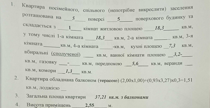 ТЕРМІНОВО ПРОДАМ однокім КВАРТИРУ в ЦЕНТРІ,індивідуальне опалення,жила Берегове - зображення 3