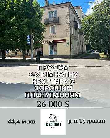 Продам 2-кімнатну квартиру з гарною локацією Кам`янець-Подільський