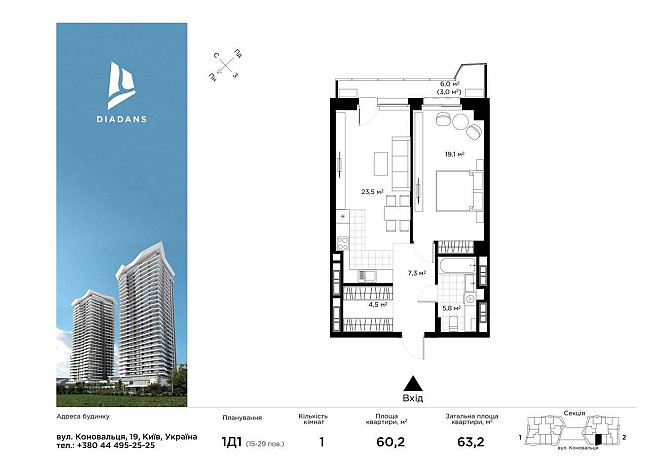 Diadans, 1к квартира 63.2м² в серці Києва (Печерськ) Київ - зображення 8