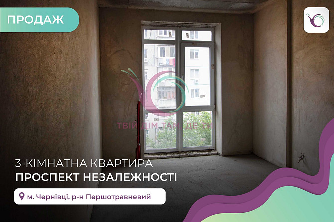 3-к. квартира 75 м2 з панорамними вікнами та і/о на пр. Незалежності Черновцы - изображение 1